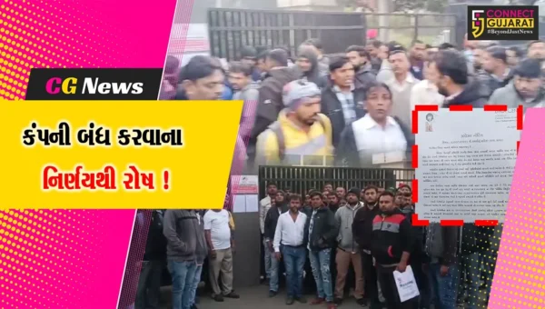 ઝઘડિયાની બિરલા સેન્ચુરી કંપનીને બંધ કરવાના નિર્ણયથી કામદારોમાં રોષ