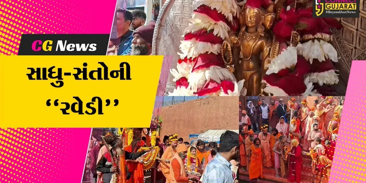 જુનાગઢ : દત્ત જયંતિ નિમિત્તે ગિરનાર ત્રિગુણેશ્વર મહાદેવ મંદિરથી સાધુ-સંતોની ભવ્ય રવેડી નીકળી…