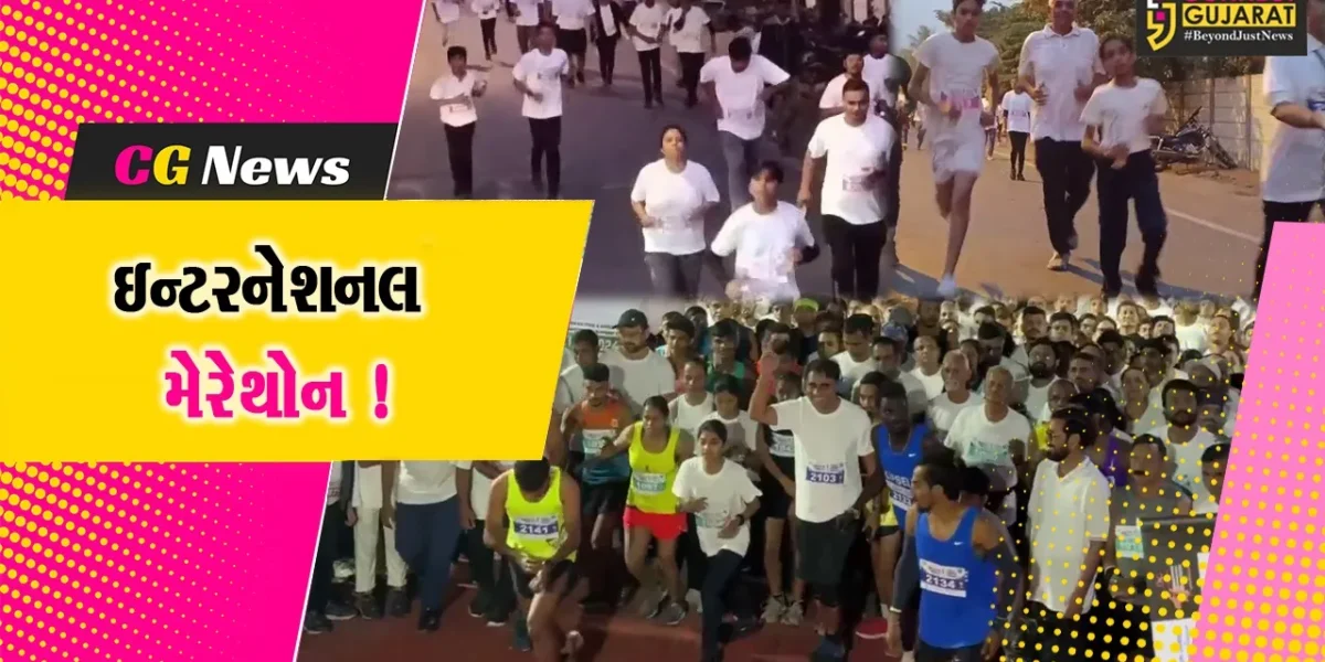 અંકલેશ્વર: ઇન્ટરનેશનલ મેરેથોન-૩નું આયોજન, 4 હજાર દોડવીરોએ લીધો ભાગ