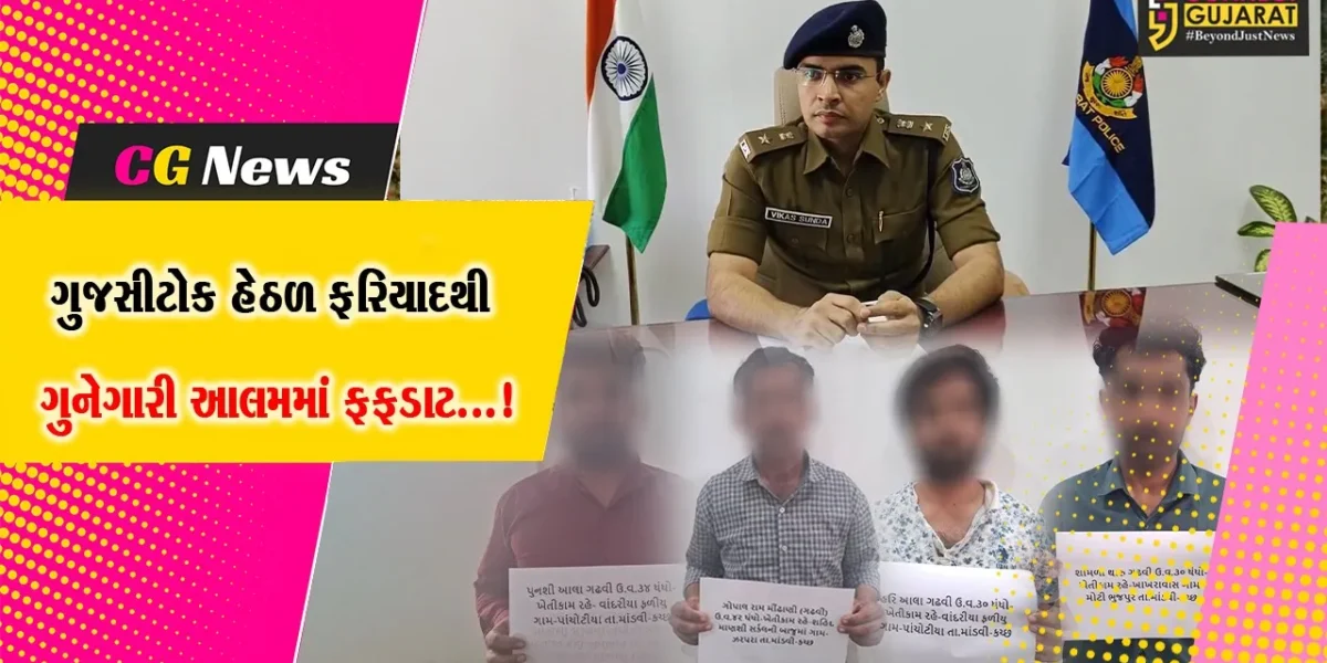 કચ્છ: માંડવી પોલીસ મથકમાં હુમલાના કેસમાં આરોપીઓ સામે ઉગામાયું ગુજસીટોકનું શસ્ત્ર