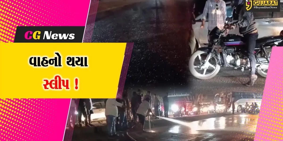 અંકલેશ્વર: જુના NH8 પર બાપુનગર નજીક ગટરનું દૂષિત પાણી માર્ગ પર ફરી વળ્યુ,અનેક વાહનો થયા સ્લીપ