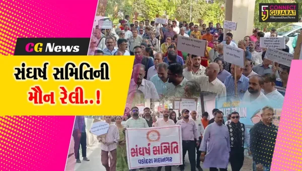 વડોદરા : બાંગ્લાદેશમાં હિન્દુઓ પર થતાં અત્યાચારના વિરોધમાં હિન્દુ જાગરણ પ્રેરિત સંઘર્ષ સમિતિ દ્વારા મૌન રેલી યોજાય…