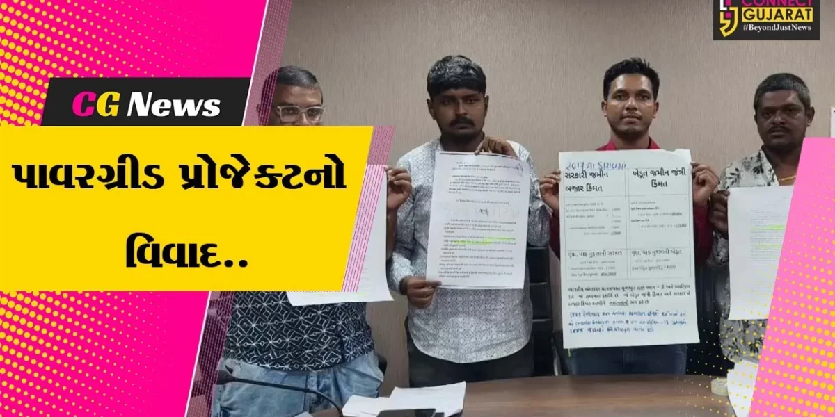 વલસાડ : પાવરગ્રીડ પ્રોજેક્ટ મુદ્દે ભારતીય કિસાન સંઘ આવ્યું અસરગ્રસ્ત ખેડૂતોના પડખે, જુઓ કેવી ચીમકી ઉચ્ચારી..!
