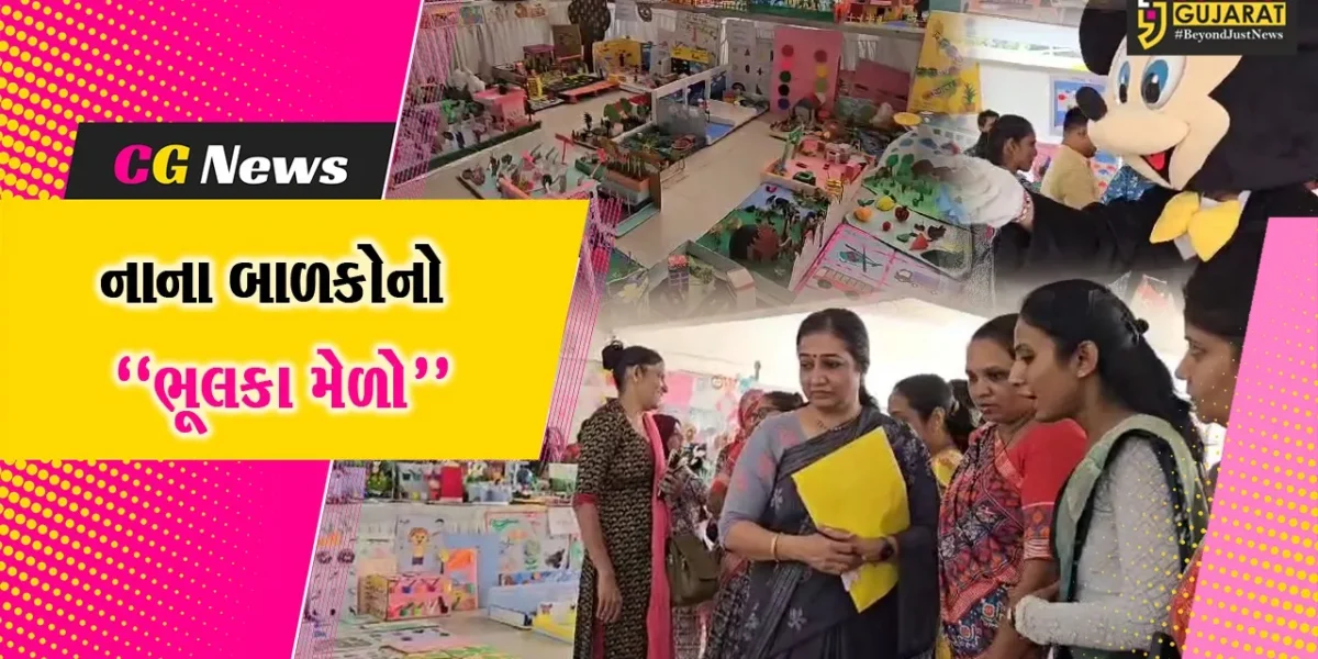 ભરૂચ : બાળકોના સર્વાંગી વિકાસ અને શિક્ષણની મહત્વતા અંગે આંબેડકર ભવન ખાતે “ભૂલકા મેળો” યોજાયો…