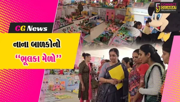 ભરૂચ : બાળકોના સર્વાંગી વિકાસ અને શિક્ષણની મહત્વતા અંગે આંબેડકર ભવન ખાતે “ભૂલકા મેળો” યોજાયો…