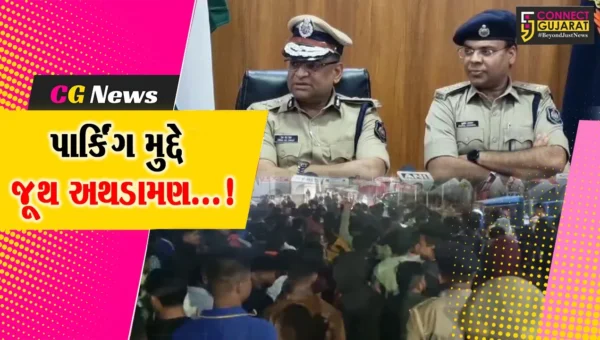 નવસારી: મોડી રાતે પાર્કિંગ મુદ્દે જૂથ અથડામણ અને પથ્થરમારો, પોલીસે 300 લોકો સામે ફરિયાદ કરી દર્જ