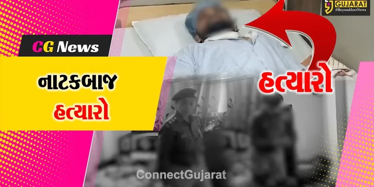 સુરત: પરિવારજનોની હત્યા કરનાર સ્મિતના ફોનમાંથી ટ્રેડિંગ એપ્લિકેશન મળી, ક્રિપ્ટો કરન્સીમાં દેવાળુ ફુંક્યું હોવાની શંકા
