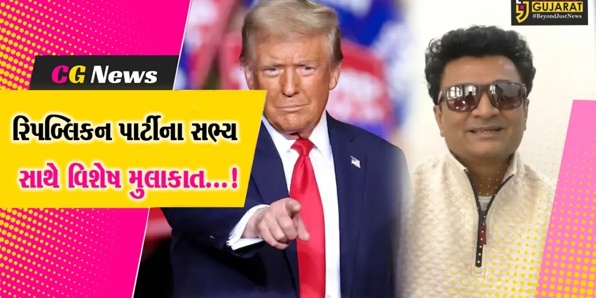 સુરત: અમેરિકામાં ટ્રમ્પ સરકારથી ભારતને થશે ફાયદો? રિપબ્લિકન પાર્ટીના સક્રિય કાર્યકર્તા NRI યજ્ઞેશ પટેલ