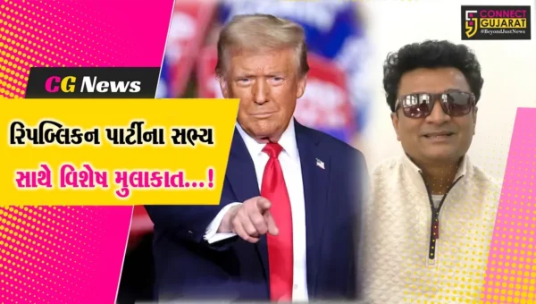 સુરત: અમેરિકામાં ટ્રમ્પ સરકારથી ભારતને થશે ફાયદો? રિપબ્લિકન પાર્ટીના સક્રિય કાર્યકર્તા NRI યજ્ઞેશ પટેલ