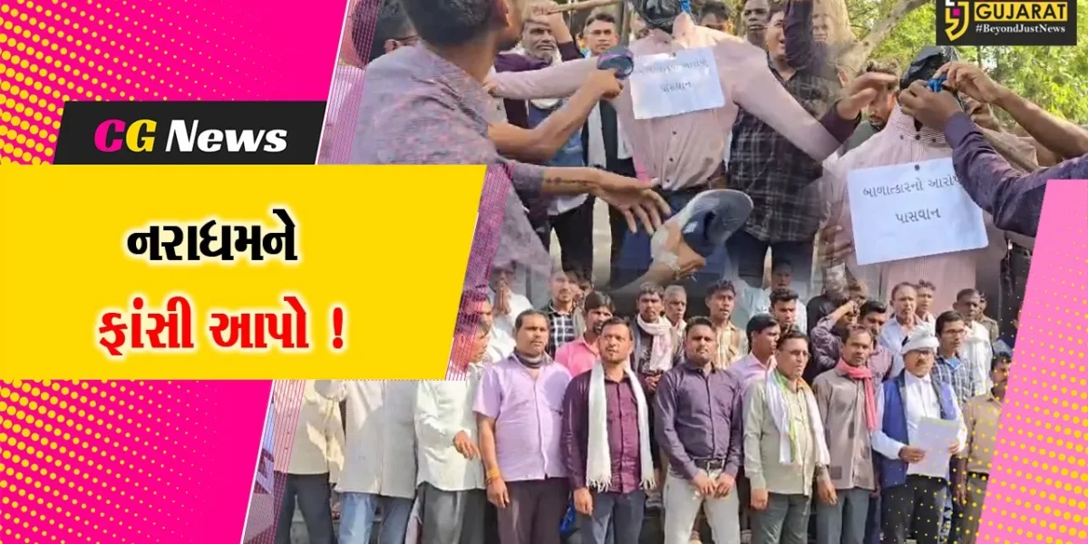 ભરૂચ:10 વર્ષની બાળકી સાથે રેપ વીથ મર્ડરના મામલામાં આરોપીને ફાંસીની સજાની માંગ