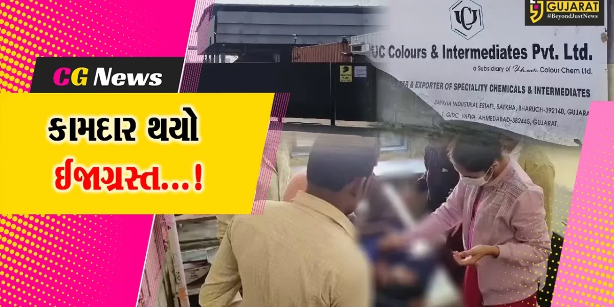 ભરૂચ:વાગરા કંપનીમાં કામ કરતો શ્રમિક પટકાતા ઈજાગ્રસ્ત,ઉદ્યોગ સંકુલમાં મચી દોડધામ