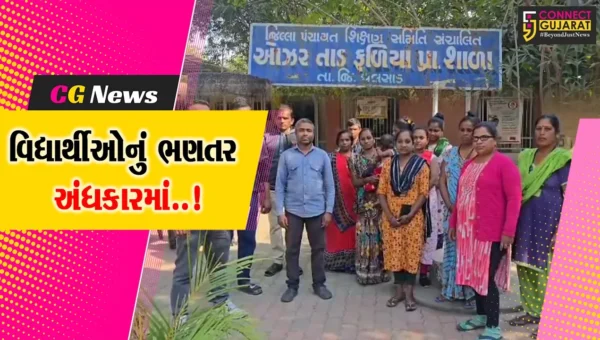 વલસાડ જિલ્લાની 2 પ્રાથમિક શાળાના 2 શિક્ષકો છેલ્લા 4 મહિનાથી બિનઅધિકૃત રજા પર, વાલીઓમાં રોષ..!