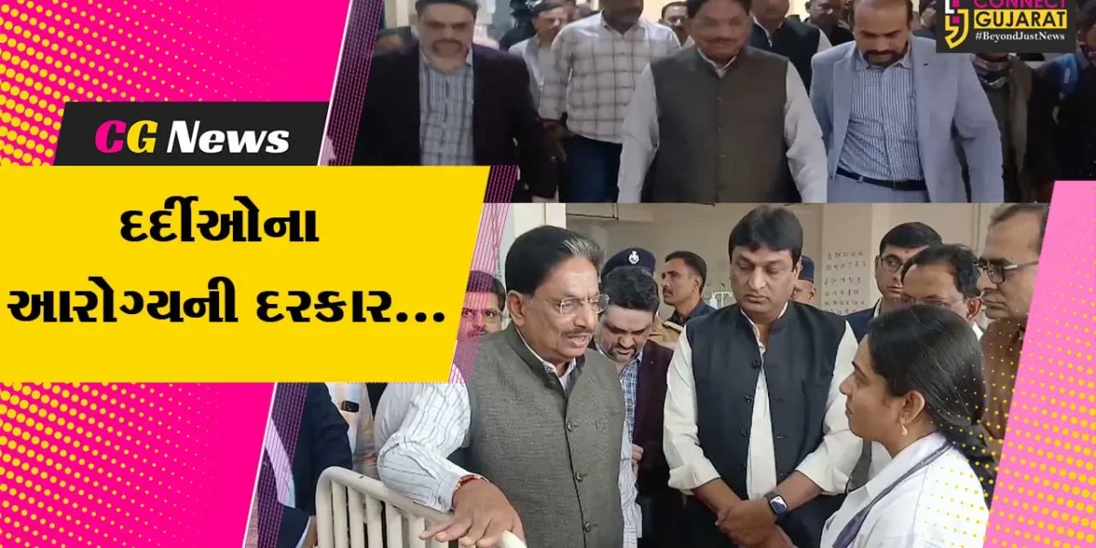 જુનાગઢ : રાજ્યના આરોગ્ય મંત્રી પહોચ્યા સિવિલ હોસ્પિટલની મુલાકાતે, દર્દીઓના ખબરઅંતર પૂછી તબીબોને જરૂરી સૂચનો કર્યા
