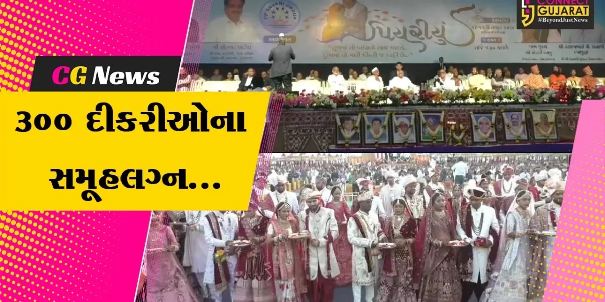 સુરત : પી.પી.સવાણીના “પિયરિયું” સમૂહલગ્નમાં 111 દીકરીઓના પ્રભુતામાં પગલાં, મુખ્યમંત્રી અને મોરારી બાપુએ આપ્યા આશીર્વાદ