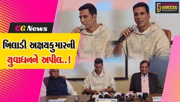 ખિલાડીઓ કે ખિલાડી અક્ષયકુમારની સંસ્કારીનગરી વડોદરામાં એન્ટ્રી, જુઓ ખિલાડીએ આજના યુવાધનને શુ કહ્યું..?