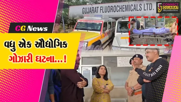 ભરૂચ: દહેજની GFL કંપનીમાં ઝેરી ગેસનું ગળતર થતા ચાર કામદારોના જીવનદીપ બુઝાયા
