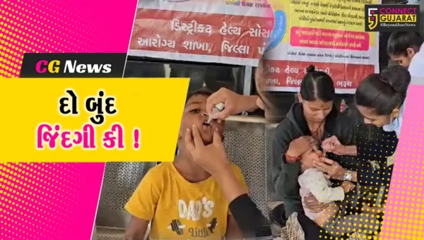 ભરૂચ: પોલિયો રવિવાર અંતર્ગત બાળકોને પોલિયો રસીના 2 ટીપાં પીવડાવવામાં આવ્યા