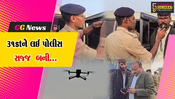 દાહોદ : 31stને લઈને તમામ ચેકપોસ્ટ પર પોલીસ તૈનાત, ડ્રોન કેમેરા અને બ્રીથ એનાલાઈઝરથી સઘન ચેકિંગ…