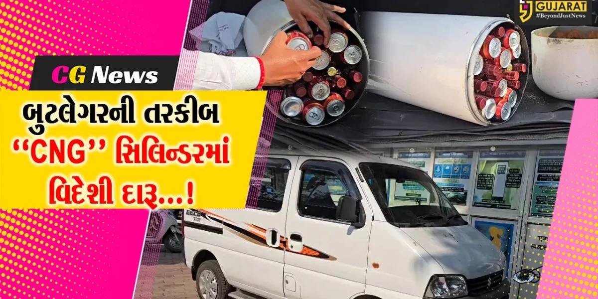વલસાડ:કારમાં CNGના સિલિન્ડરમાં છુપાવીને લઈ જવાતા વિદેશી દારૂ સાથે પોલીસે પાંચ શખ્સોની કરી ધરપકડ