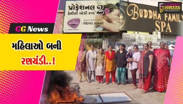 અમરેલી : અયોધ્યા એપાર્ટમેન્ટમાં ચાલતા ગેરકાયદે સ્પાના બોર્ડ ઉતારીને રણચંડી બનેલી મહિલાઓએ સળગાવી દીધા..!