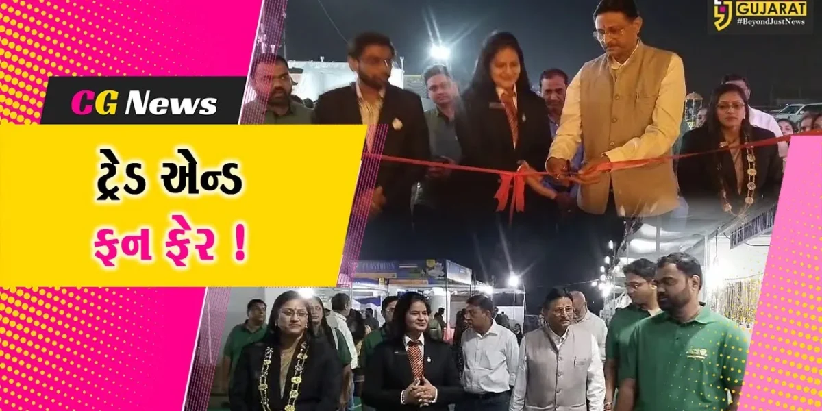અંકલેશ્વર: JCI દ્વારા ટ્રેડ એન્ડ ફન ફેરનો પ્રારંભ,તા. 29મી ડિસે.સુધી આયોજન
