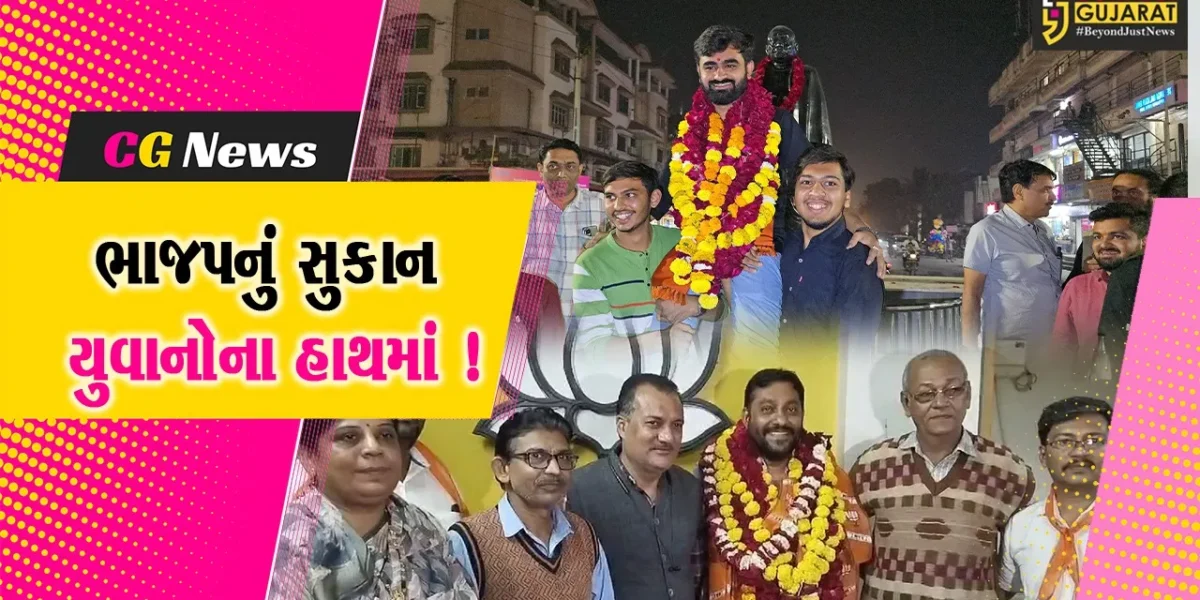 અંકલેશ્વર: શહેર અને નોટીફાઈડ એરિયા ભાજપના પ્રમુખોની વરણી, કાર્યકરોએ કરી ઉજવણી