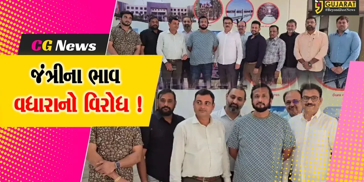ભરૂચ: જંત્રીના ભાવ વધારાના વિરોધમાં ક્રેડાઇ દ્વારા કલેકટરને આવેદનપત્ર પાઠવાયું