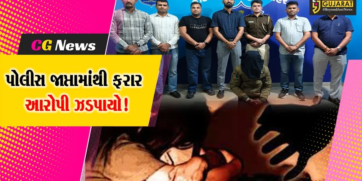 સુરત: ક્રાઇમ બ્રાન્ચે દિલ્હી પોલીસના જાપ્તામાંથી ફરાર આરોપીની સચિન વિસ્તારમાંથી કરી ધરપકડ
