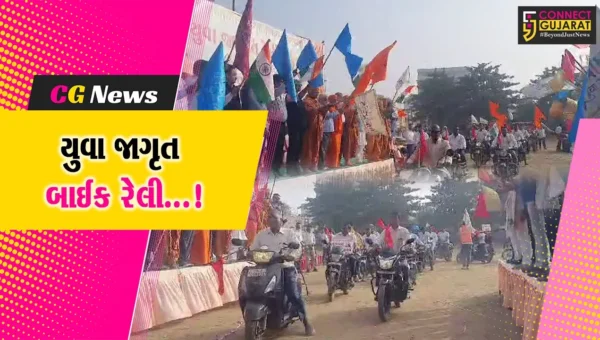 ભરૂચ: શ્રી હરિપ્રબોધમ યુવા મહોત્સવ નિમિત્તે હોસ્ટેલ ગ્રાઉન્ડથી નીકળી ભવ્ય યુવા જાગૃતિ બાઇક રેલી