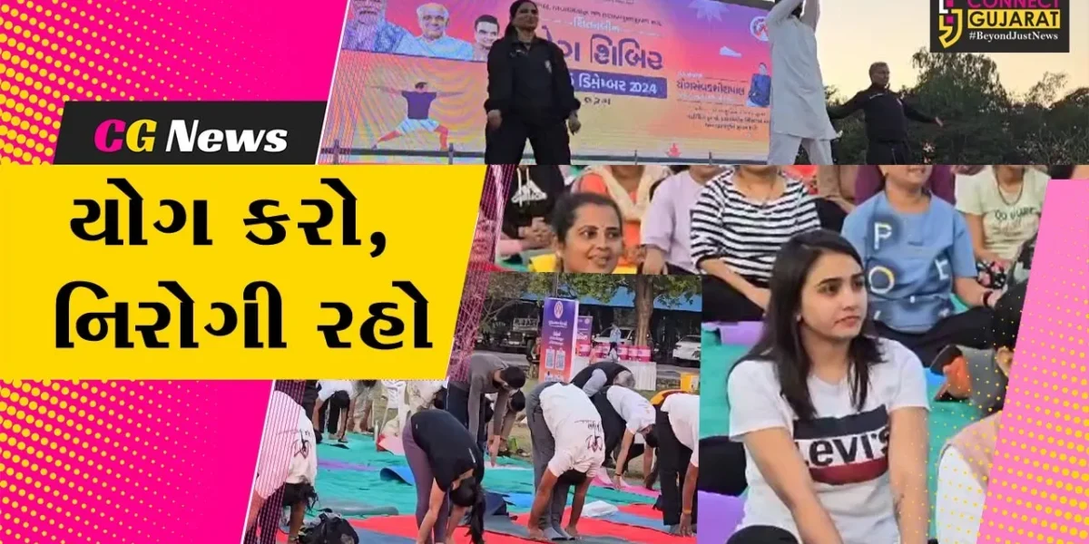 ભરૂચ : ગુજરાત રાજ્ય યોગ બોર્ડ દ્વારા GNFC ખાતે 2 દિવાસીય યોગ શિબિરનું આયોજન, અનેક યોગવીરો જોડાયા…
