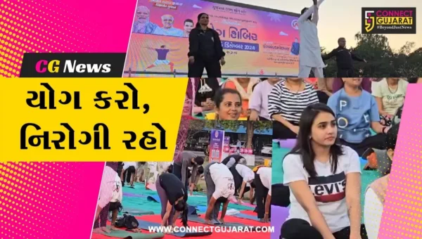 ભરૂચ : ગુજરાત રાજ્ય યોગ બોર્ડ દ્વારા GNFC ખાતે 2 દિવાસીય યોગ શિબિરનું આયોજન, અનેક યોગવીરો જોડાયા…