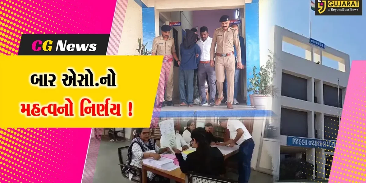 ભરૂચ: બાર એસો.નો નિર્ણય, ચકચારી દુષ્કર્મ પ્રકરણમાં કોઈ પણ વકીલ આરોપીનો કેસ નહીં લડે