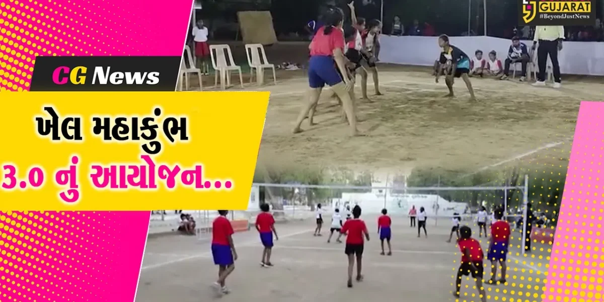 ભરૂચ : ખેલાડીઓમાં રહેલી પ્રતિભાને બહાર લાવવા ખેલ મહાકુંભ 3.Oનું આયોજન, આ વેબસાઇટ પર કરો પોતાનું રજીસ્ટ્રેશન…