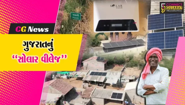 બનાસકાંઠા : પાકિસ્તાન બોર્ડરથી 40 કિમીના અંતરે આવેલું મસાલી ગામ ગુજરાતનું એકમાત્ર “સોલાર વીલેજ” બન્યું…
