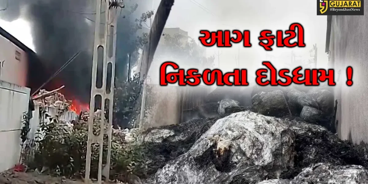 અંકલેશ્વર: GIDCમાં આવેલ ઇન્ડોકેમ ગણેશ ઇન્ડસ્ટ્રીઝમાં આગ,ફાયર વિભાગે આગ પર મેળવ્યો કાબુ