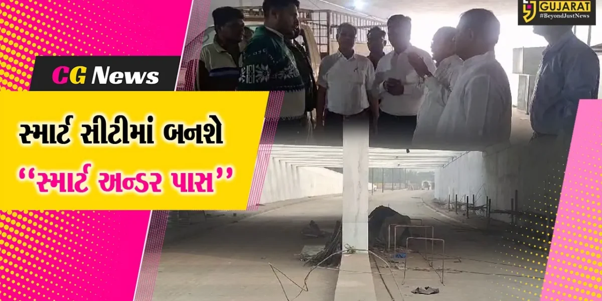 રાજ્યનો સૌથી લાંબો 502 મીટરનો અંડર પાસ સુરતમાં બનશે, એર કન્ડિશન ઓક્સિજનની પણ રહેશે સુવિધા…