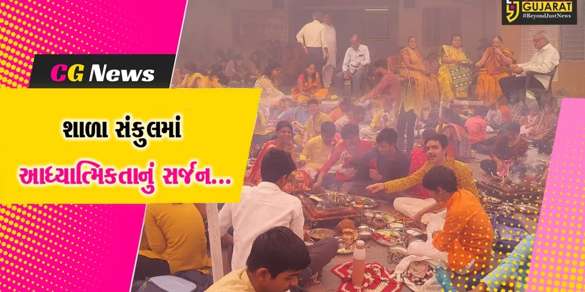 ભરૂચ : નારાયણ વિદ્યાલય ખાતે 128 કુંડી ગાયત્રી મહાયજ્ઞ યોજાયો, વિદ્યાર્થીઓ અને શાળા પરિવાર ઉપસ્થિત રહ્યો…