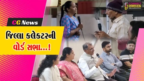 ગીર સોમનાથ: વેરાવળમાં જિલ્લા કલેકટરની વોર્ડ સભા,સફાઈ,ગંદીકી મુદ્દે ઉઠ્યા પ્રશ્નો