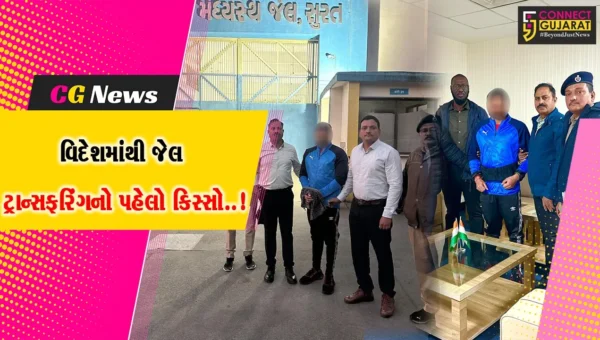 સુરત : વિદેશમાંથી જેલ ટ્રાન્સફરિંગનો પહેલો કિસ્સો સામે આવ્યો, બ્રિટનમાં મંગેતરની હત્યા કરનાર કેદીને લાજપોર જેલ લવાયો…