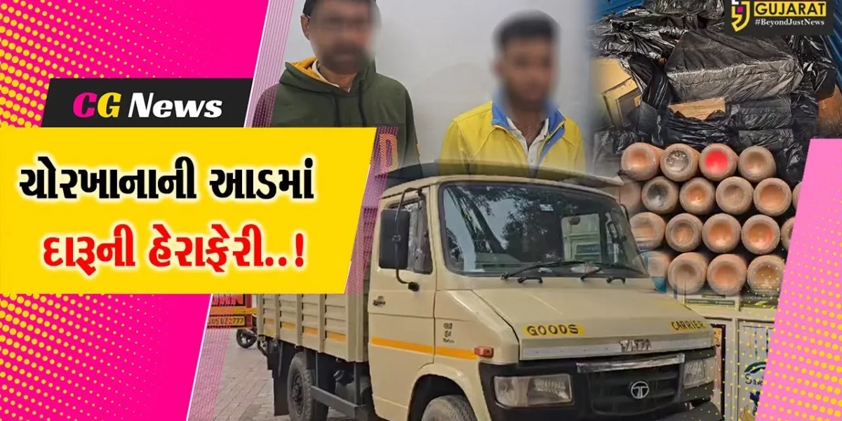 વલસાડ : ટેમ્પોમાં ઓક્સિજનના બોટલની આડમાં લઈ જવાતા વિદેશી દારૂના જથ્થા સાથે 2 શખ્સોની ધરપકડ…