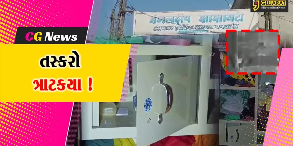 અંકલેશ્વર: સારંગપુરની મંગલદીપ સોસા.માં તસ્કરો ત્રાટકયા, મકાનમાંથી સોના-ચાંદીના દાગીનાની ચોરી