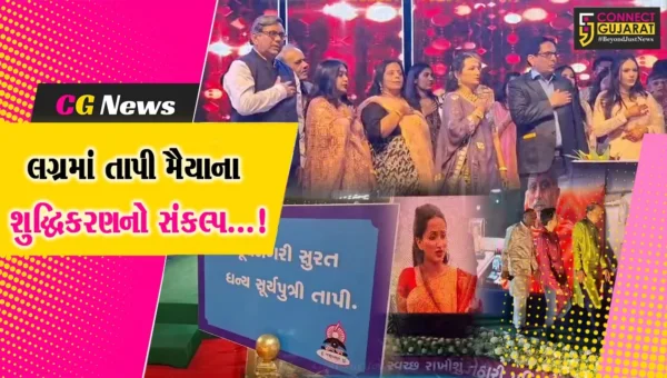 સુરત:ડો. કોઠારી પરિવારનો લગ્ન પ્રસંગમાં અનોખો પ્રયાસ,તાપી મૈયાની શુદ્ધિકરણનો લીધો સંકલ્પ