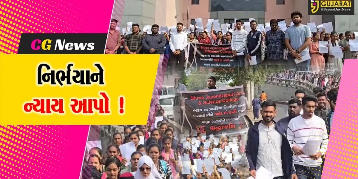 ભરૂચ: નિર્ભયાને ન્યાય અને નરાધમને ફાંસીની સજાની માંગ સાથે વિદ્યાર્થીઓની રેલી