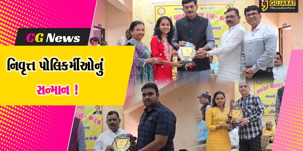 ભરૂચ: વણકર સમાજ ટ્રસ્ટ દ્વારા ઇનામ વિતરણ અને સન્માન સમારોહ યોજાયો