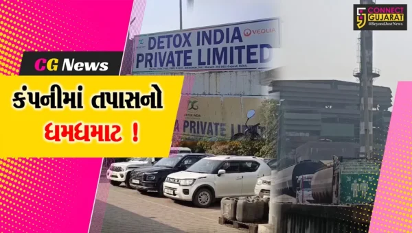 અંકલેશ્વર: ડેટોક્સ ઈન્ડીયા કંપનીને ક્લોઝર નોટીસ ફટકારાય, 4 કામદારોના નિપજ્યા હતા મોત