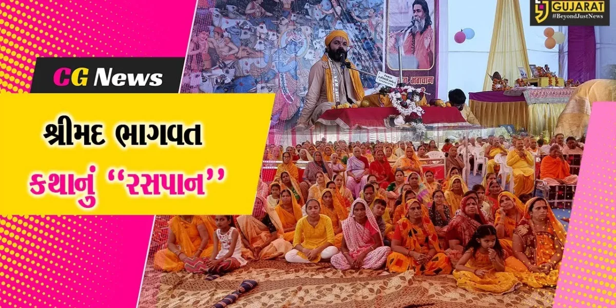 ભરૂચ : ઝઘડીયાના ઉમધરા ગામે શ્રીમદ ભાગવત કથાનું આયોજન, કૃષ્ણ જન્મોત્સવ સહિતના ધાર્મિક કાર્યક્રમો યોજાયા…