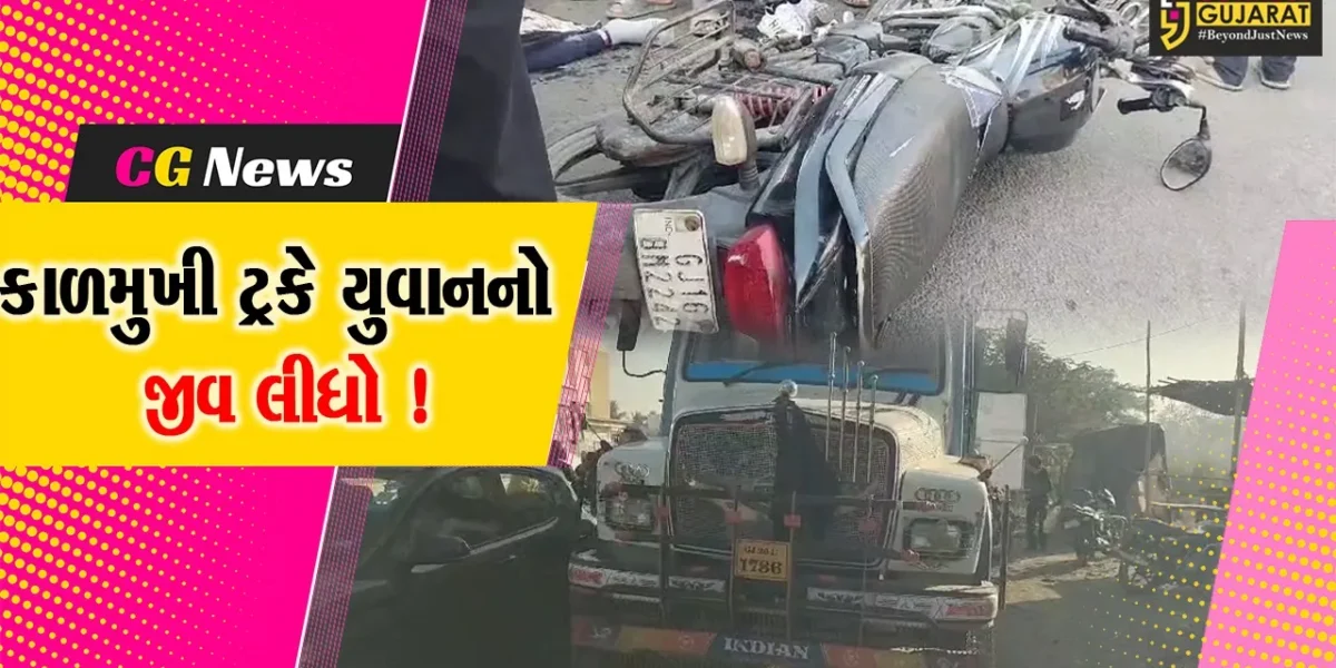 અંકલેશ્વર: એશિયાડ નગર નજીક પુરઝડપે જતી ટ્રકની ટકકરે હાંસોટના યુવાનનું મોત