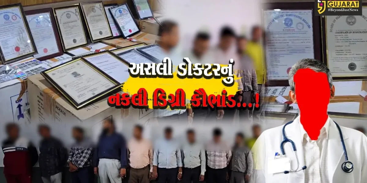 સુરત: બોગસ ડોક્ટરો પર પોલીસની તવાઈ,70 હજારમાં બોગસ મેડિકલ ડિગ્રી આપવાનું કૌભાંડ