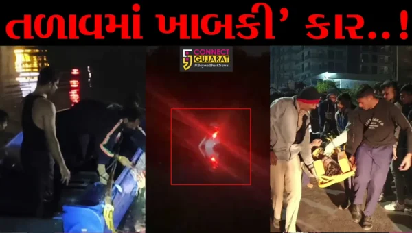 વડોદરા : લક્ષ્મીપુરા વિસ્તારના તળાવમાં કાર ખાબકતાં 2 પૈકી એક યુવકનું પાણીમાં ડૂબી જતાં મોત…