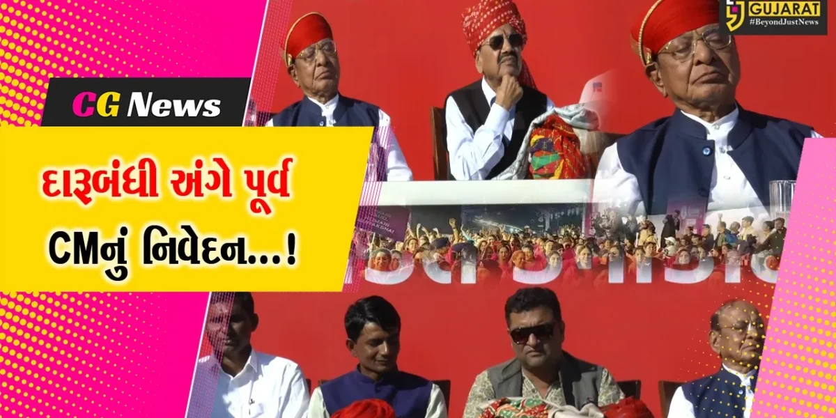 બનાસકાંઠા: પૂર્વ CM શંકરસિંહ વાઘેલાનું વિવાદાસ્પદ નિવેદન,ગુજરાતમાં દારૂબંધી અંગે આપી પ્રતિક્રિયા
